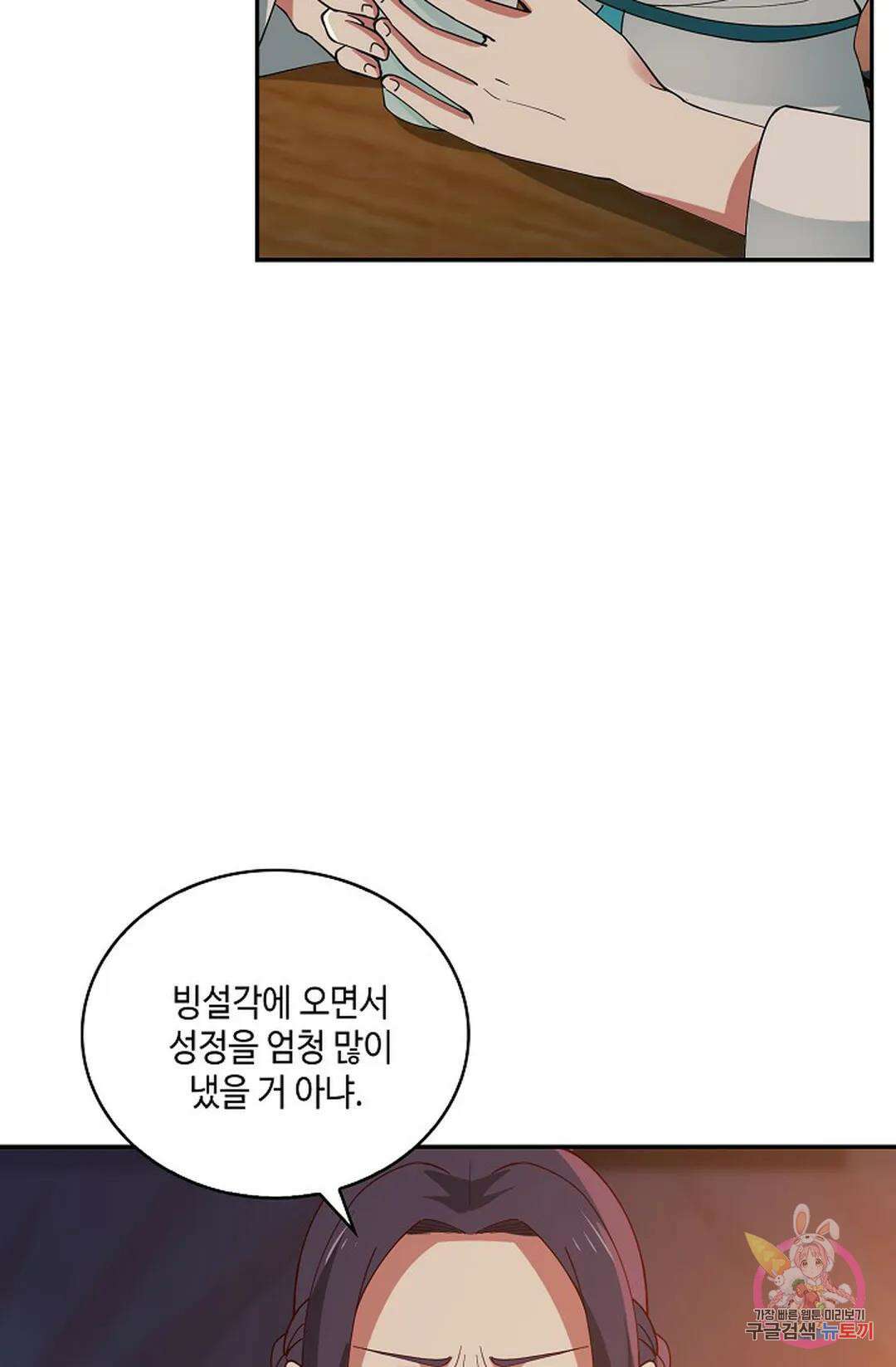 무련전봉 973화 54