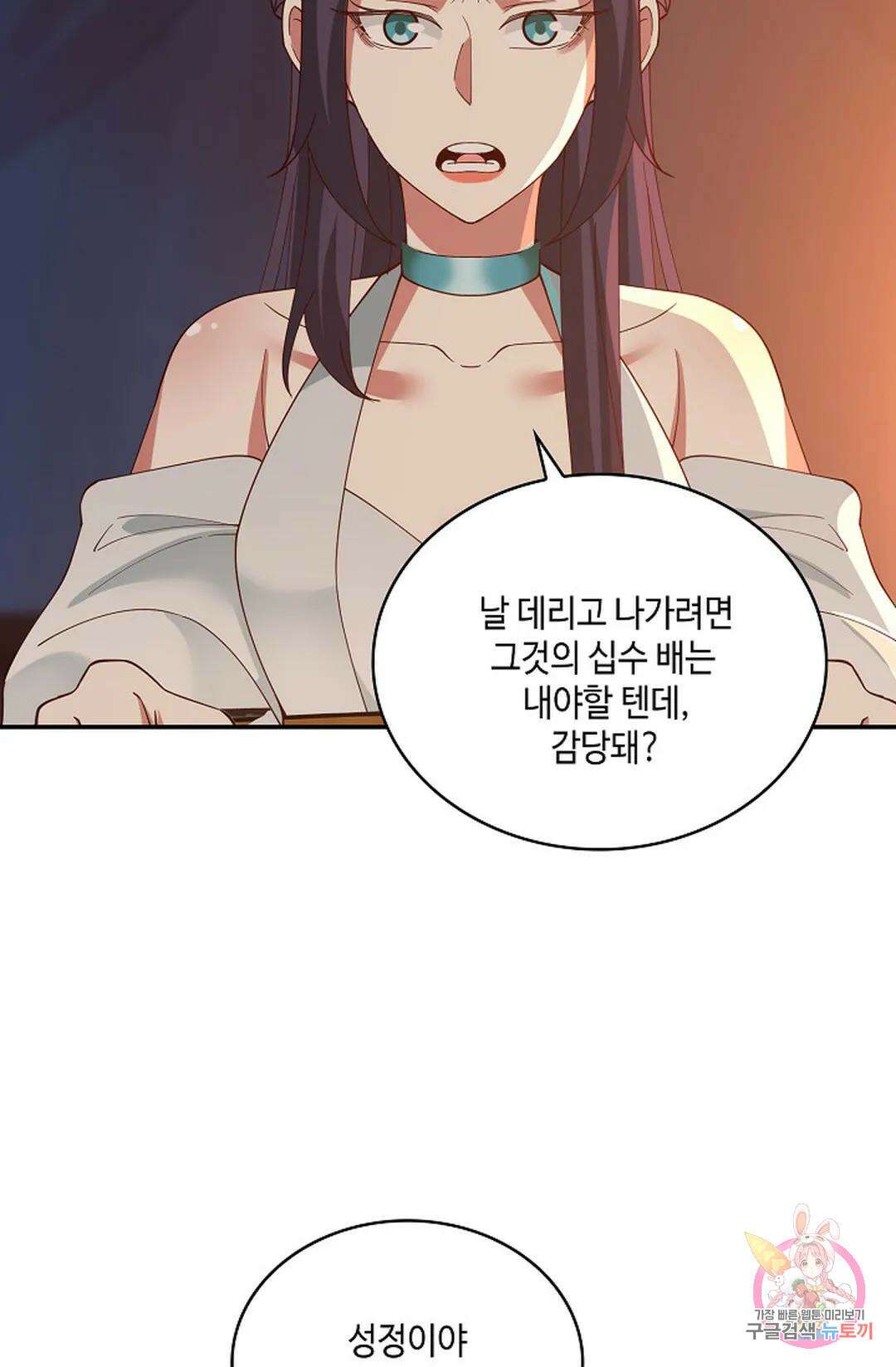 무련전봉 973화 55