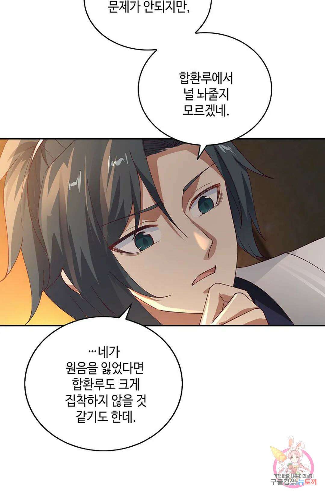 무련전봉 973화 56