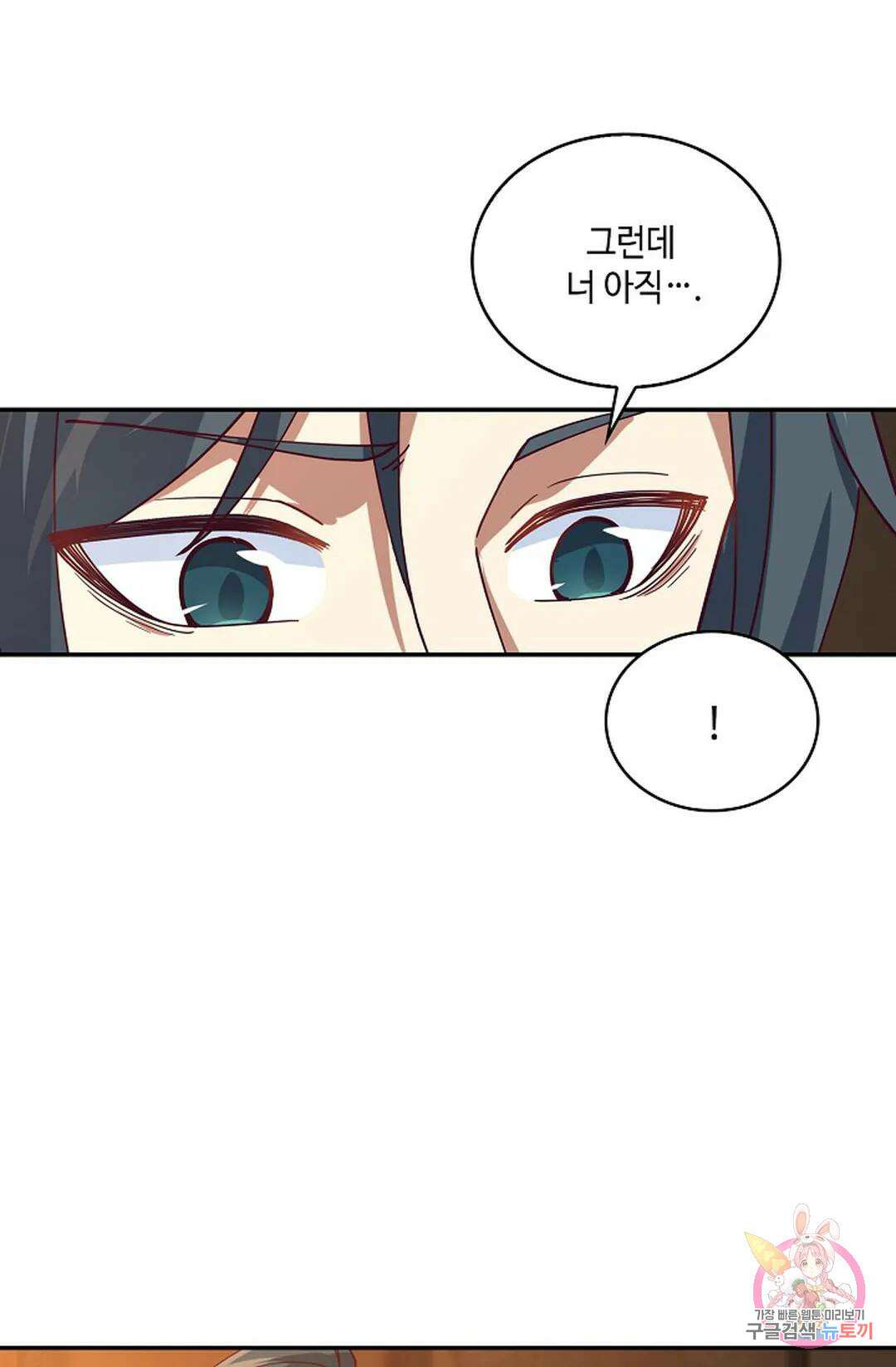 무련전봉 973화 57
