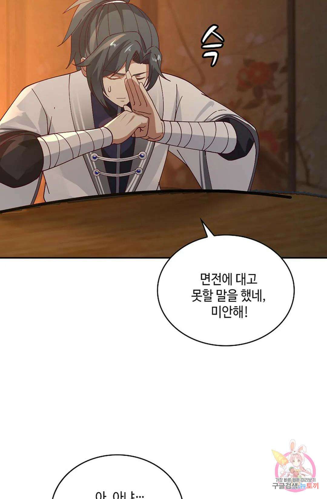 무련전봉 973화 58