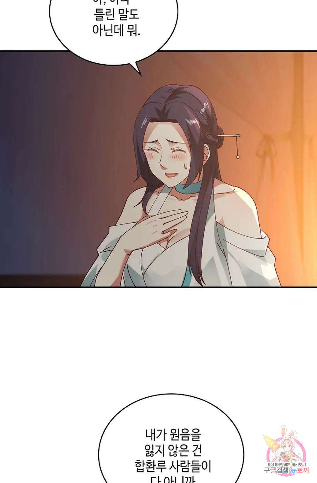 무련전봉 973화 59
