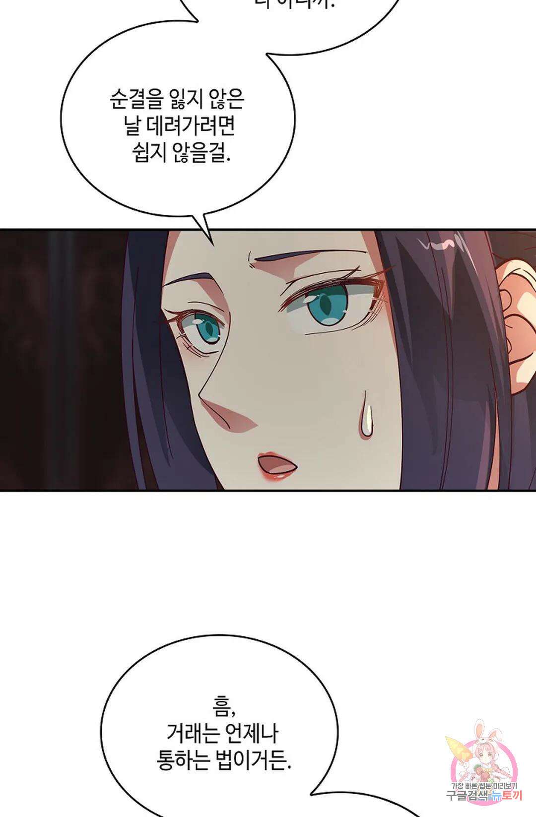 무련전봉 973화 60