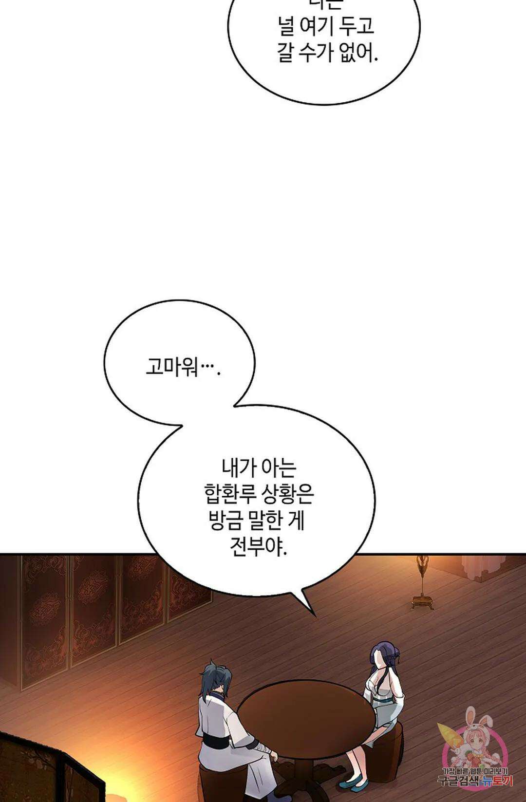 무련전봉 973화 62