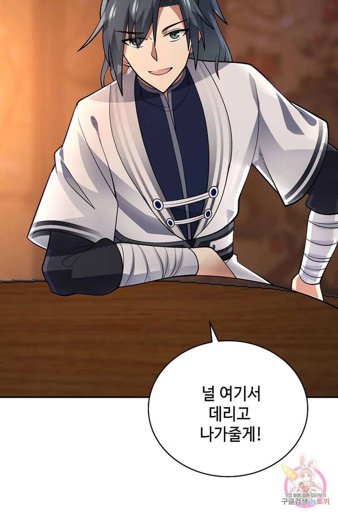 무련전봉 973화 64