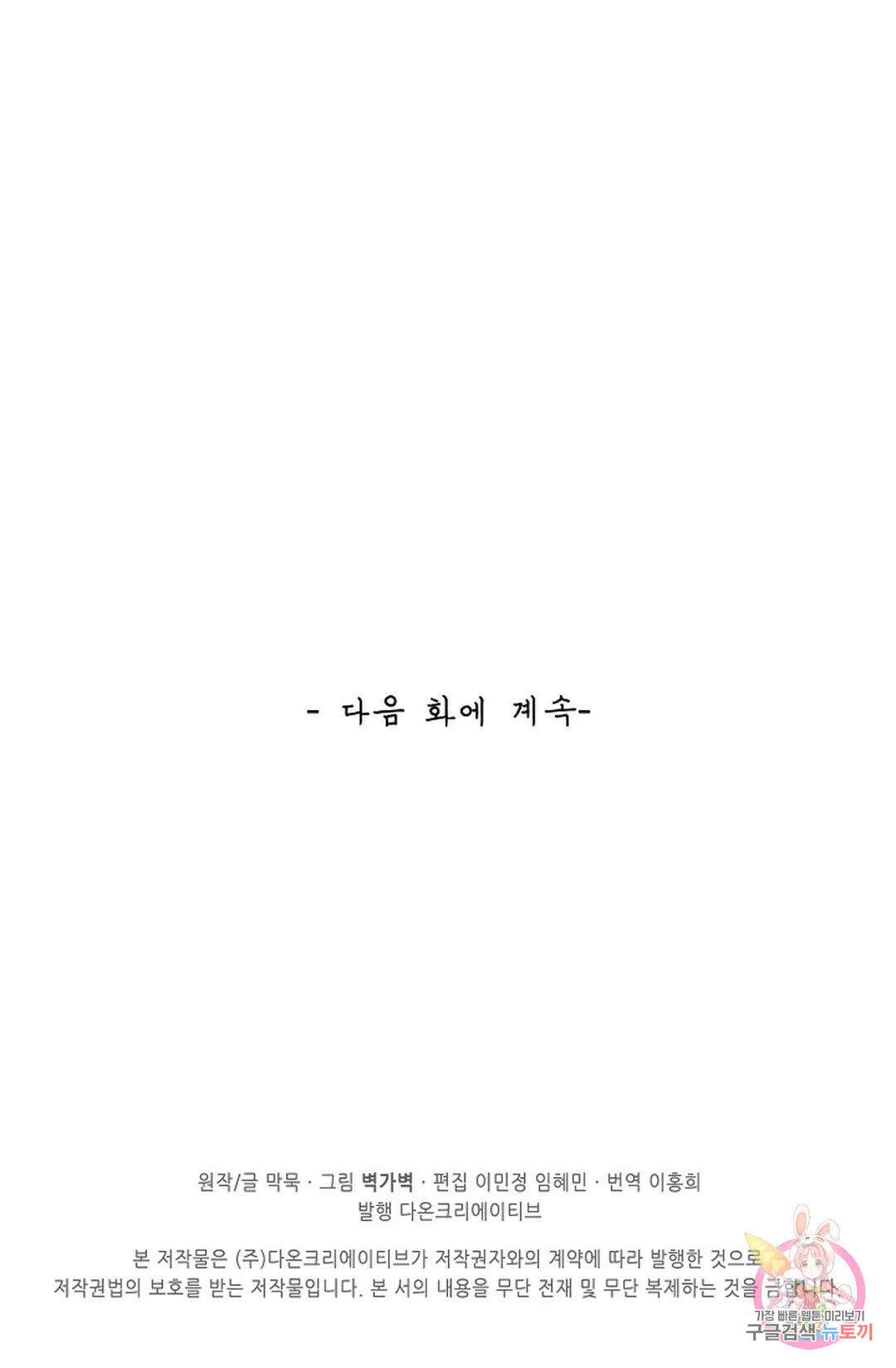 무련전봉 973화 65