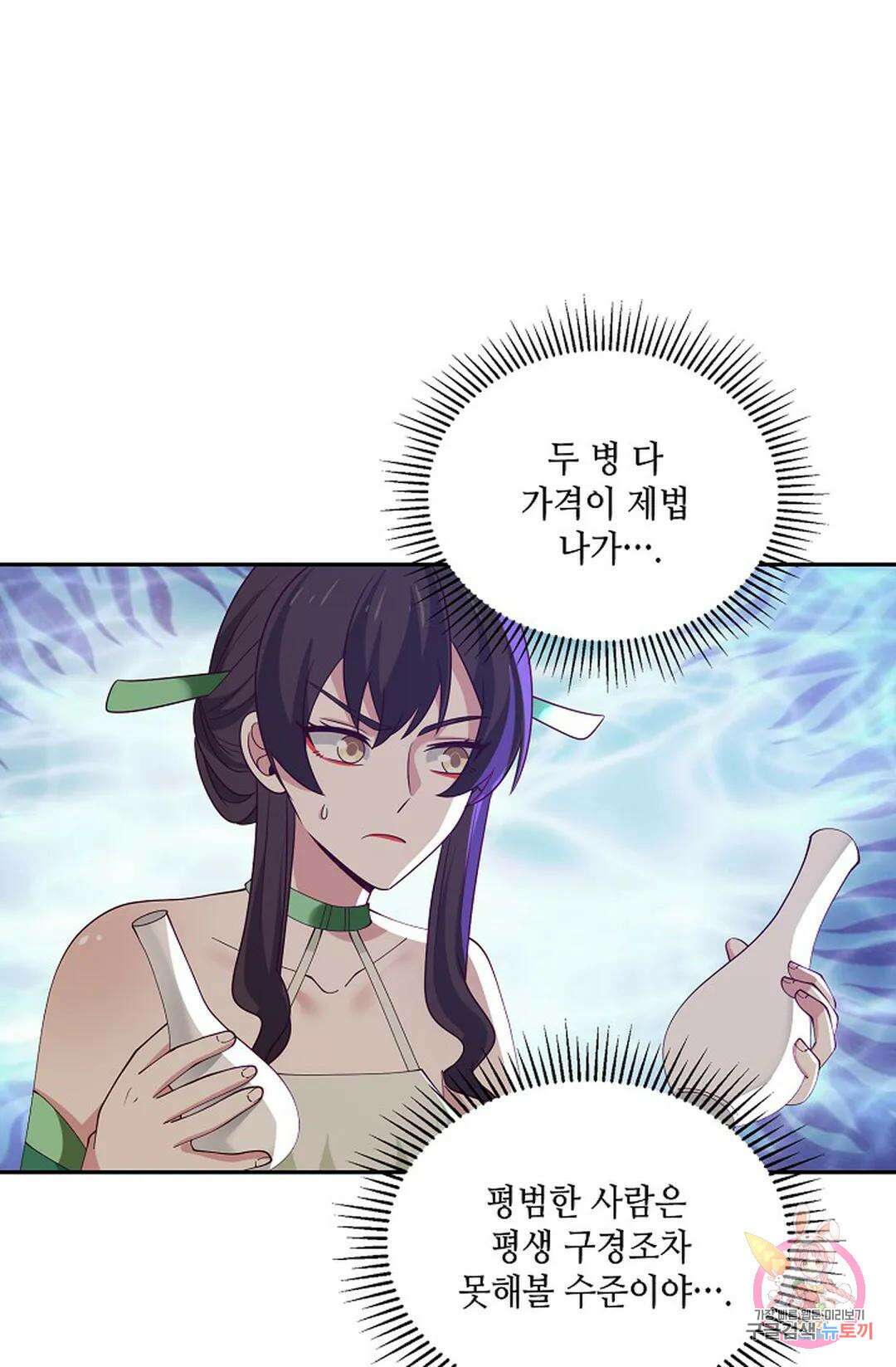 무련전봉 975화 4