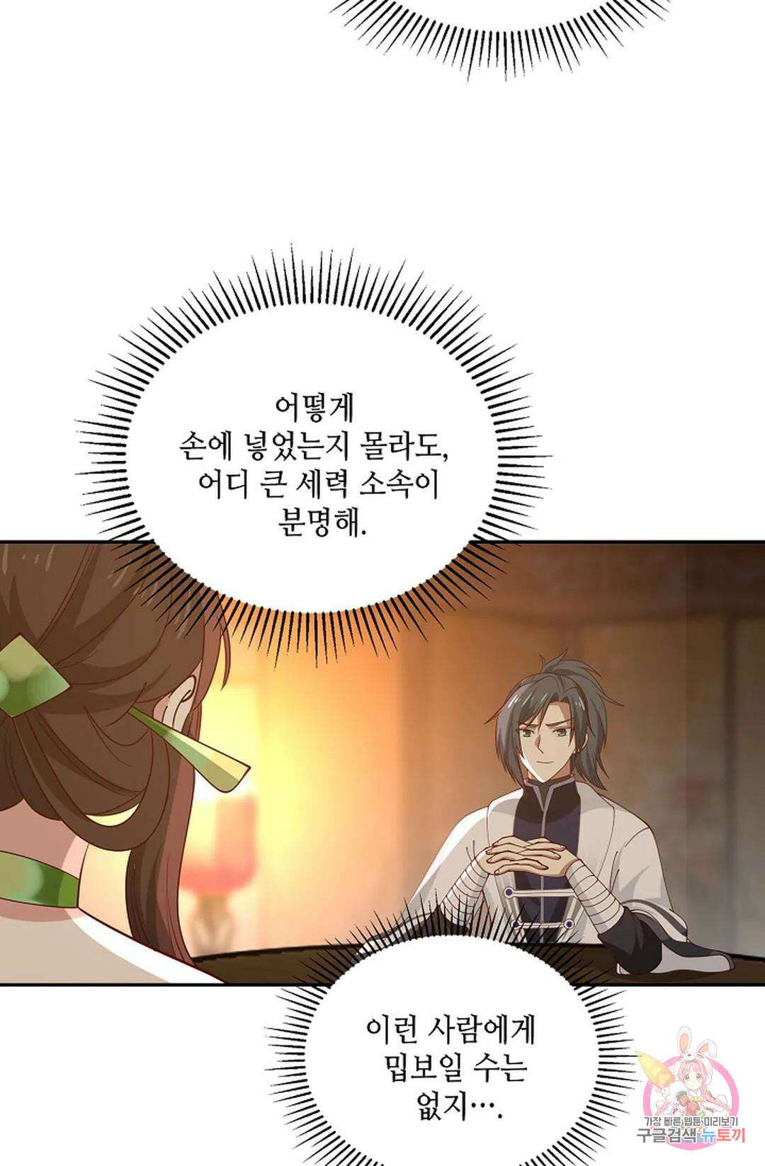 무련전봉 975화 5
