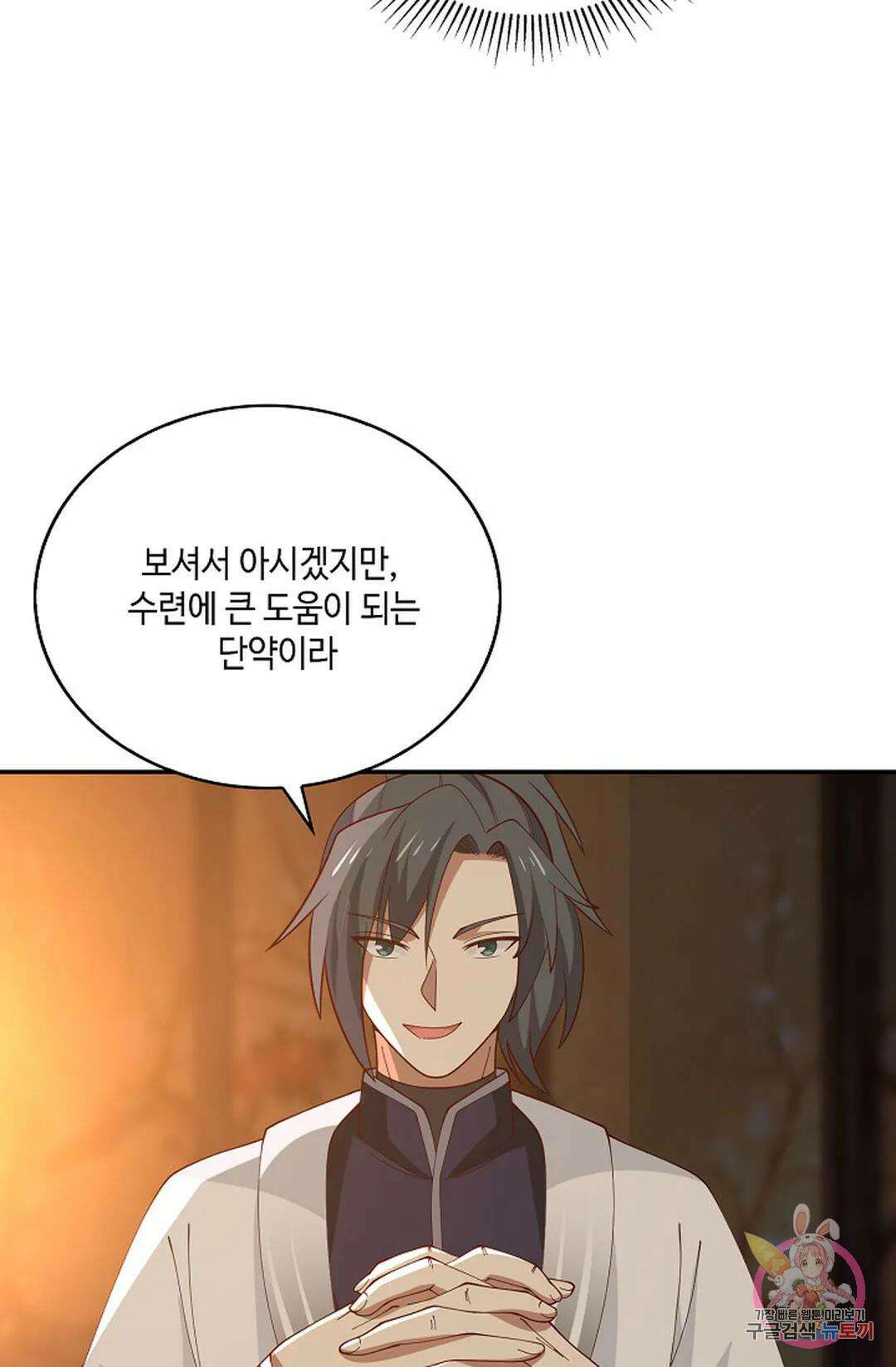 무련전봉 975화 6