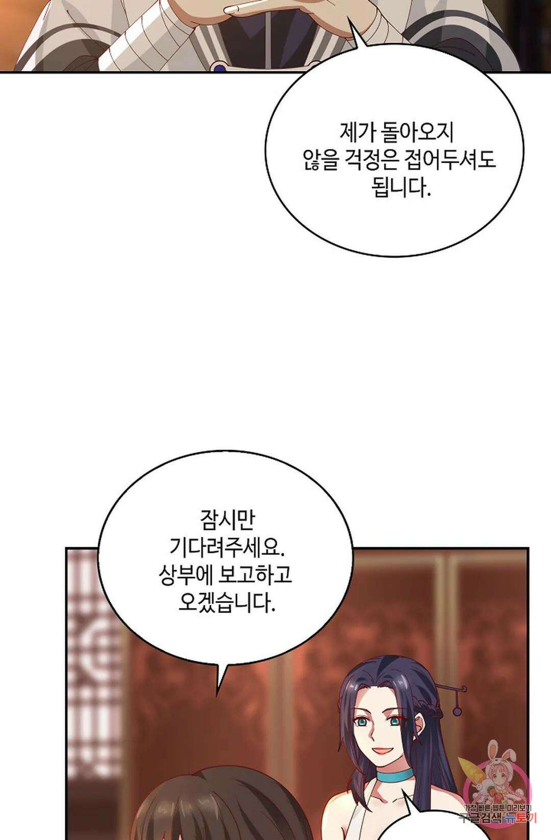 무련전봉 975화 7