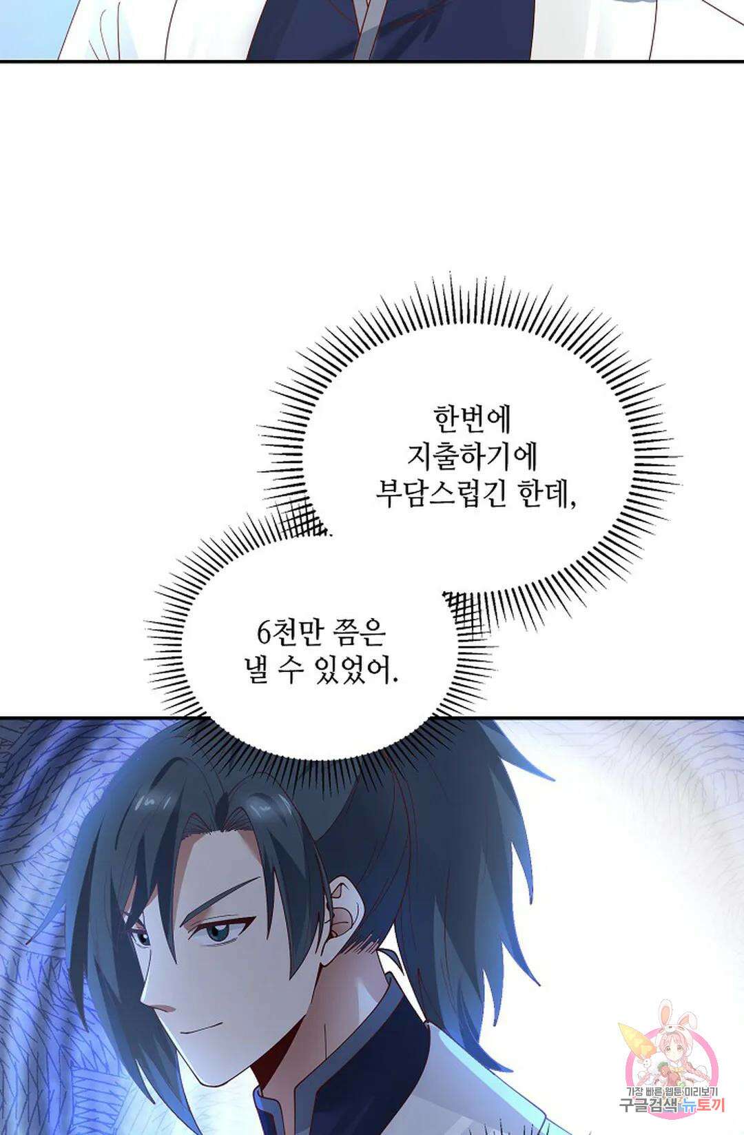 무련전봉 975화 11