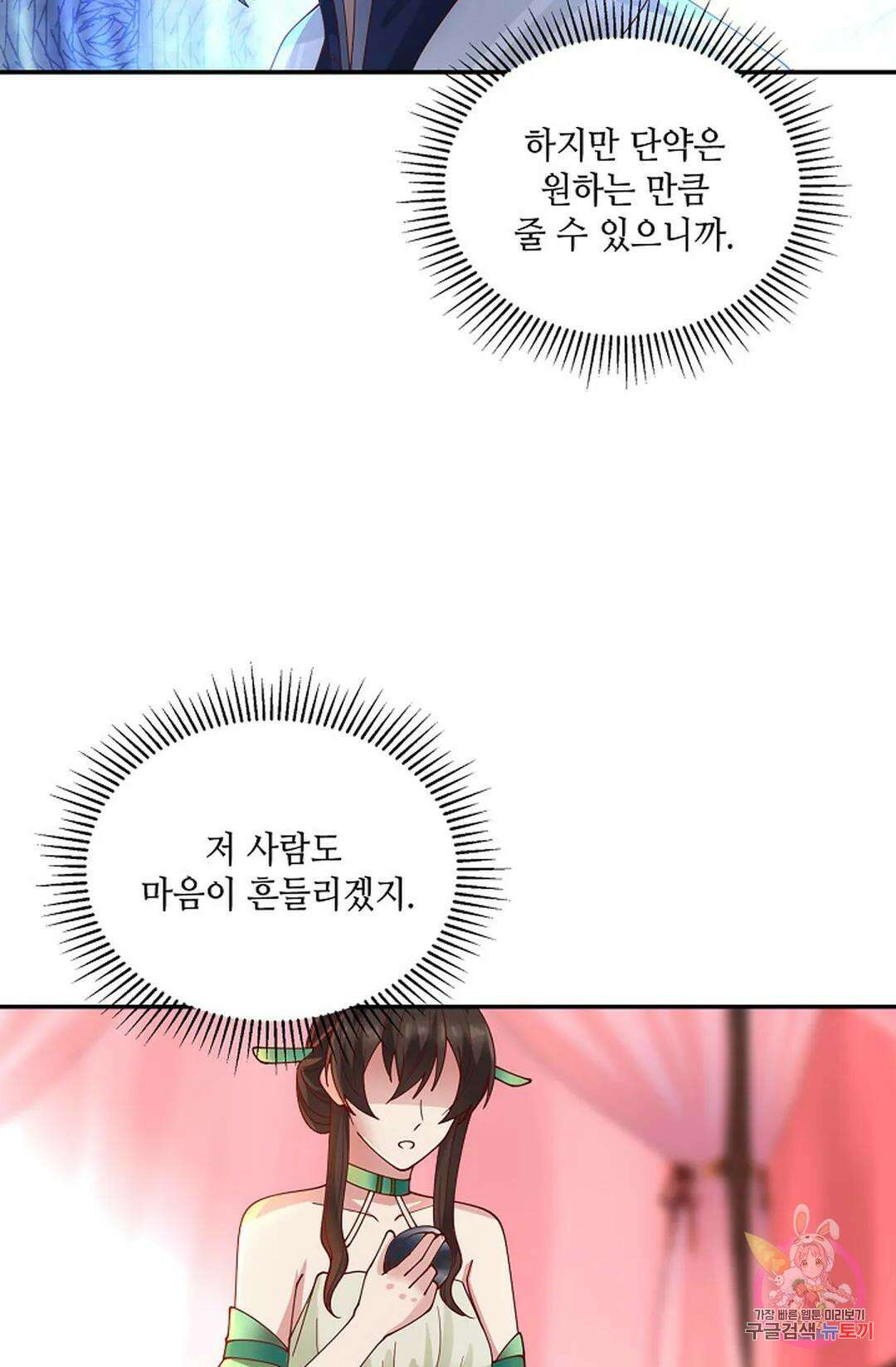 무련전봉 975화 12