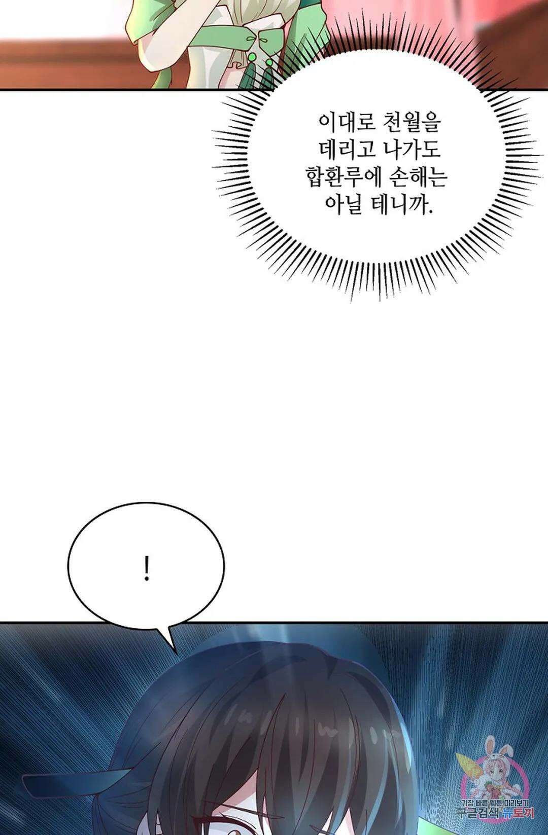 무련전봉 975화 13