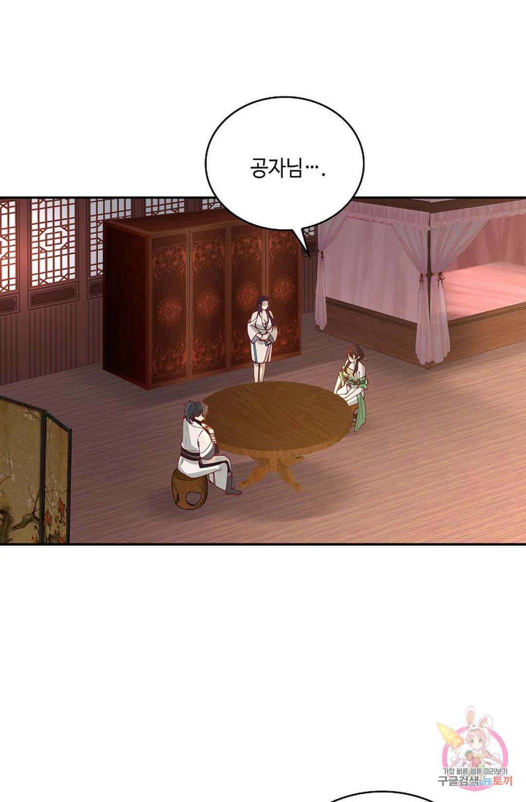 무련전봉 975화 16