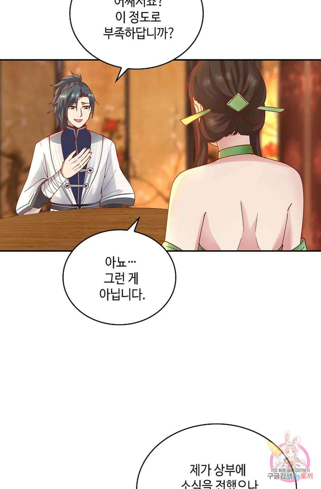 무련전봉 975화 19