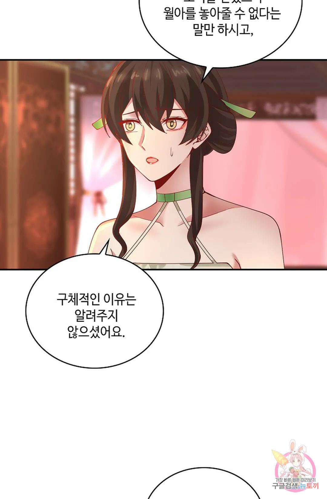 무련전봉 975화 20