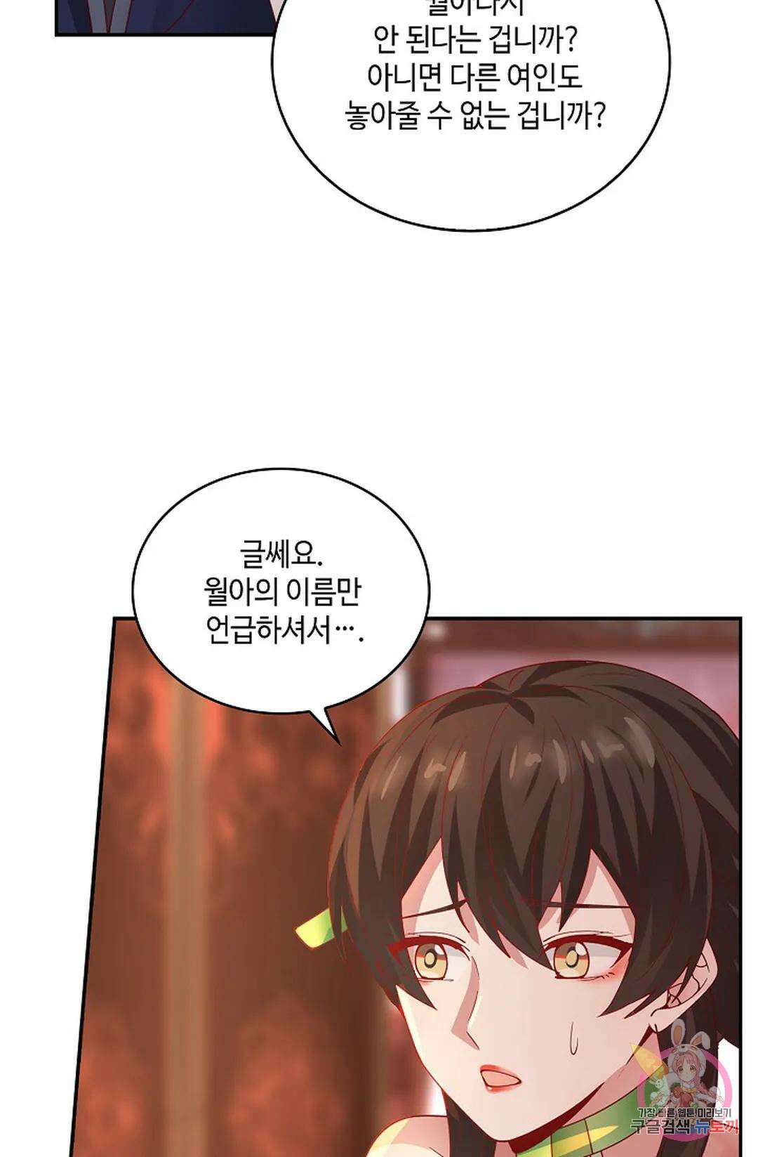무련전봉 975화 22