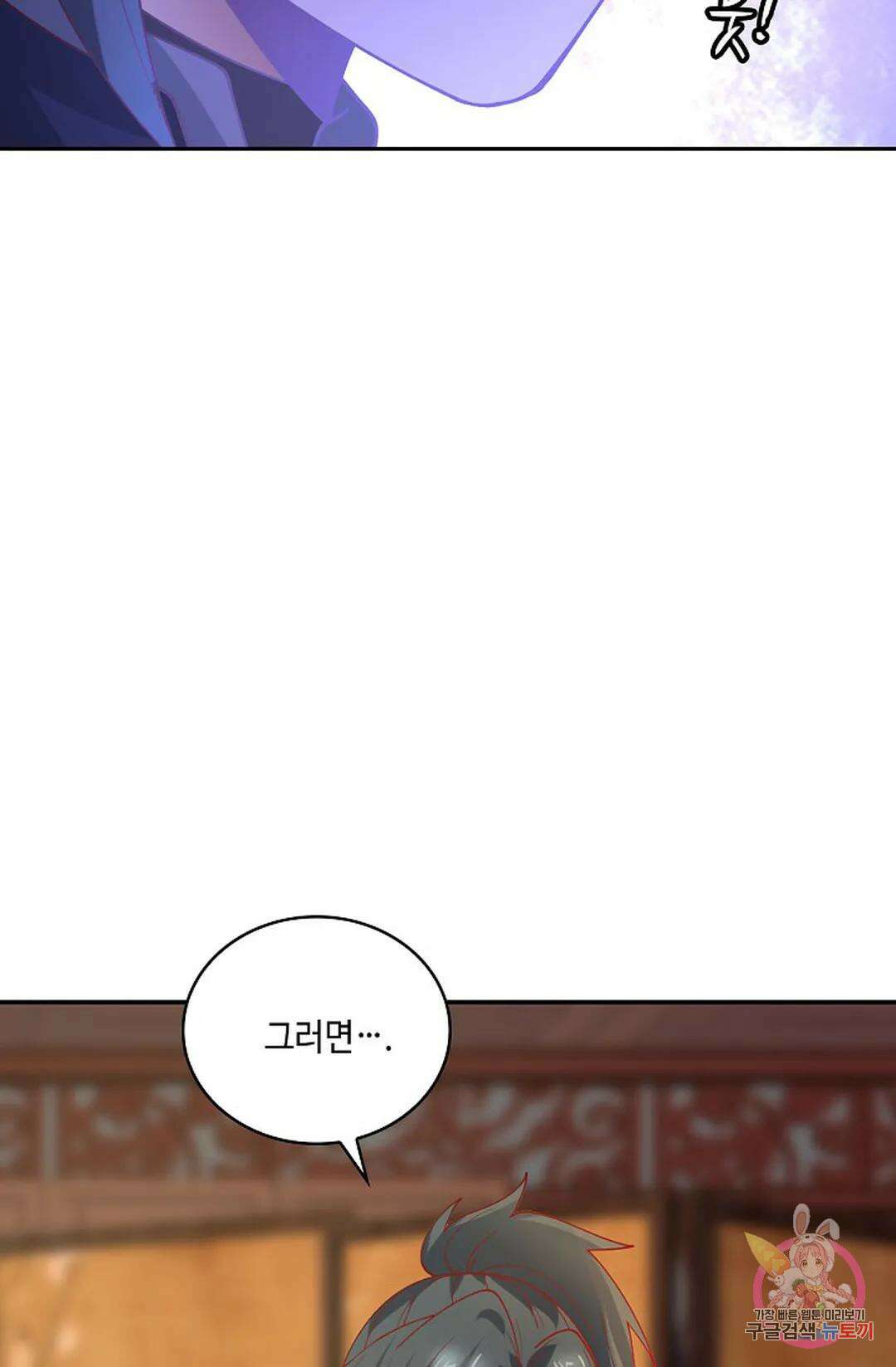 무련전봉 975화 24
