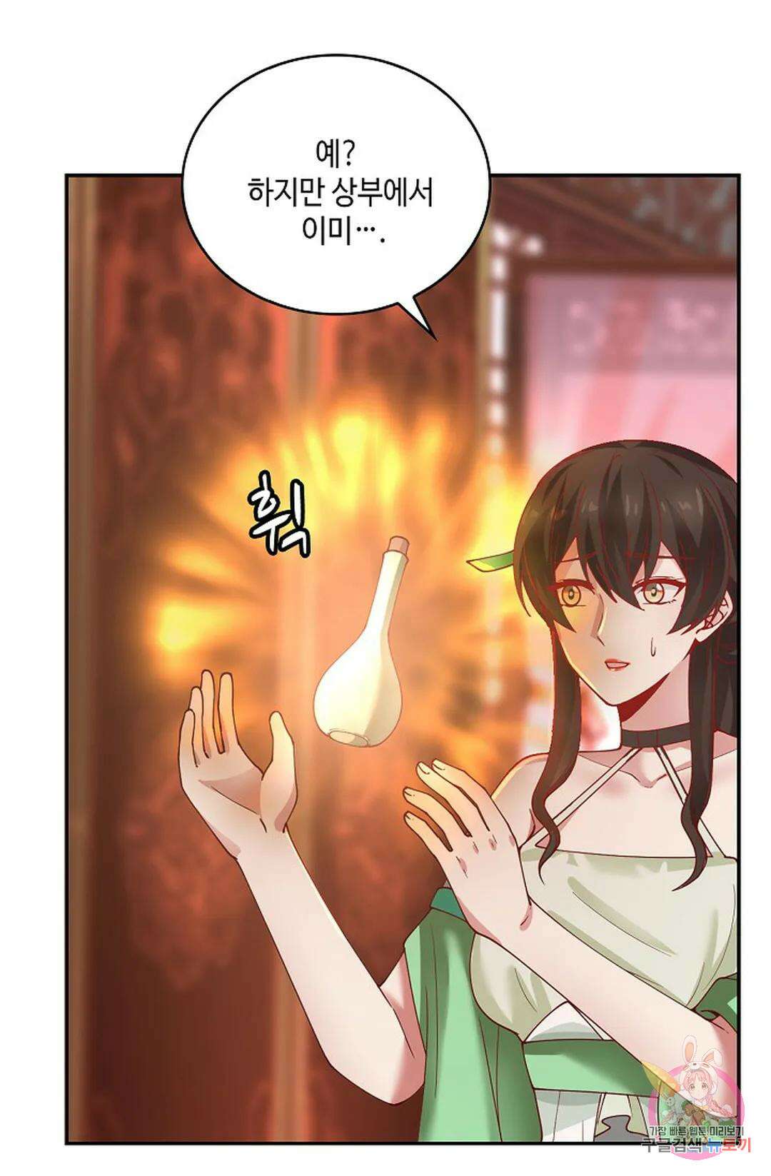 무련전봉 975화 26