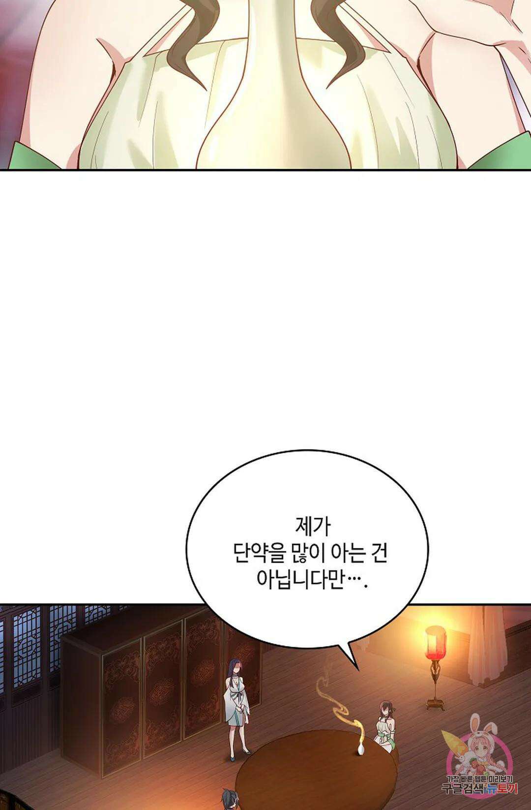 무련전봉 975화 28