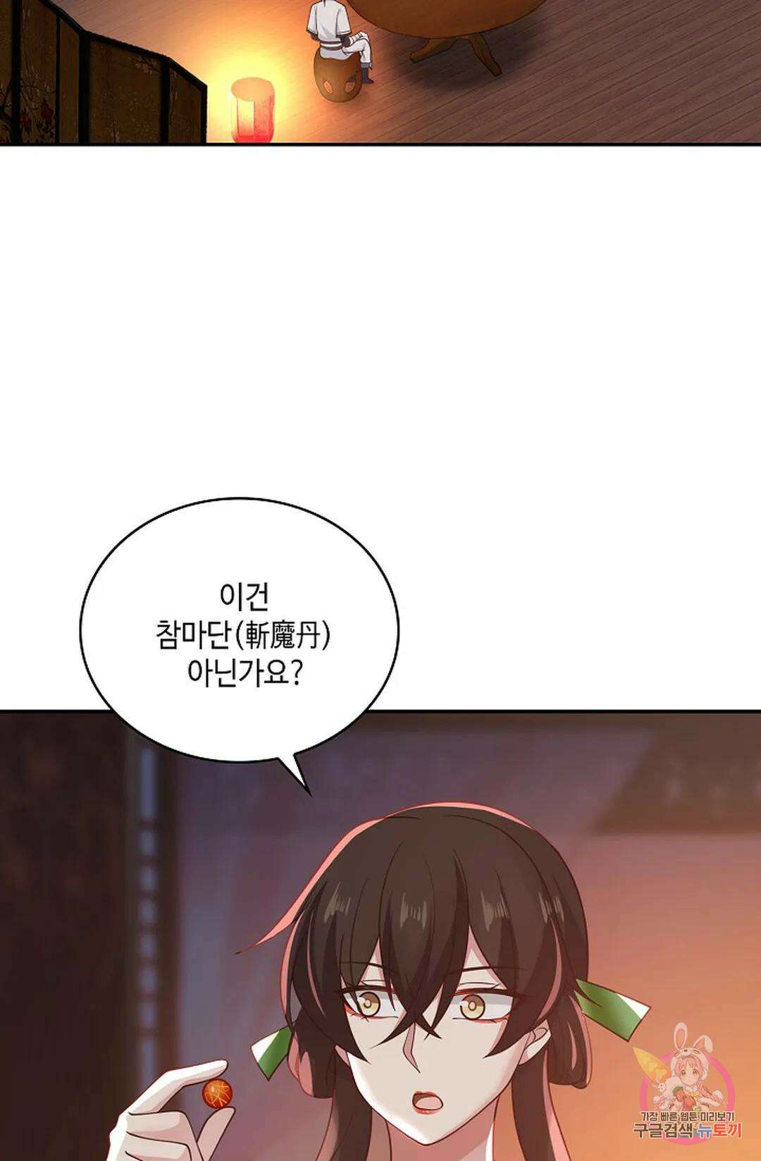 무련전봉 975화 29