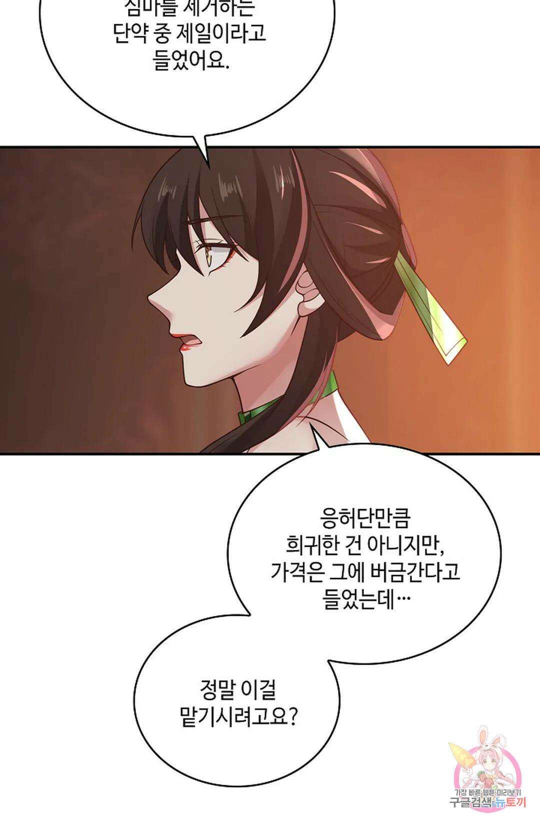 무련전봉 975화 32