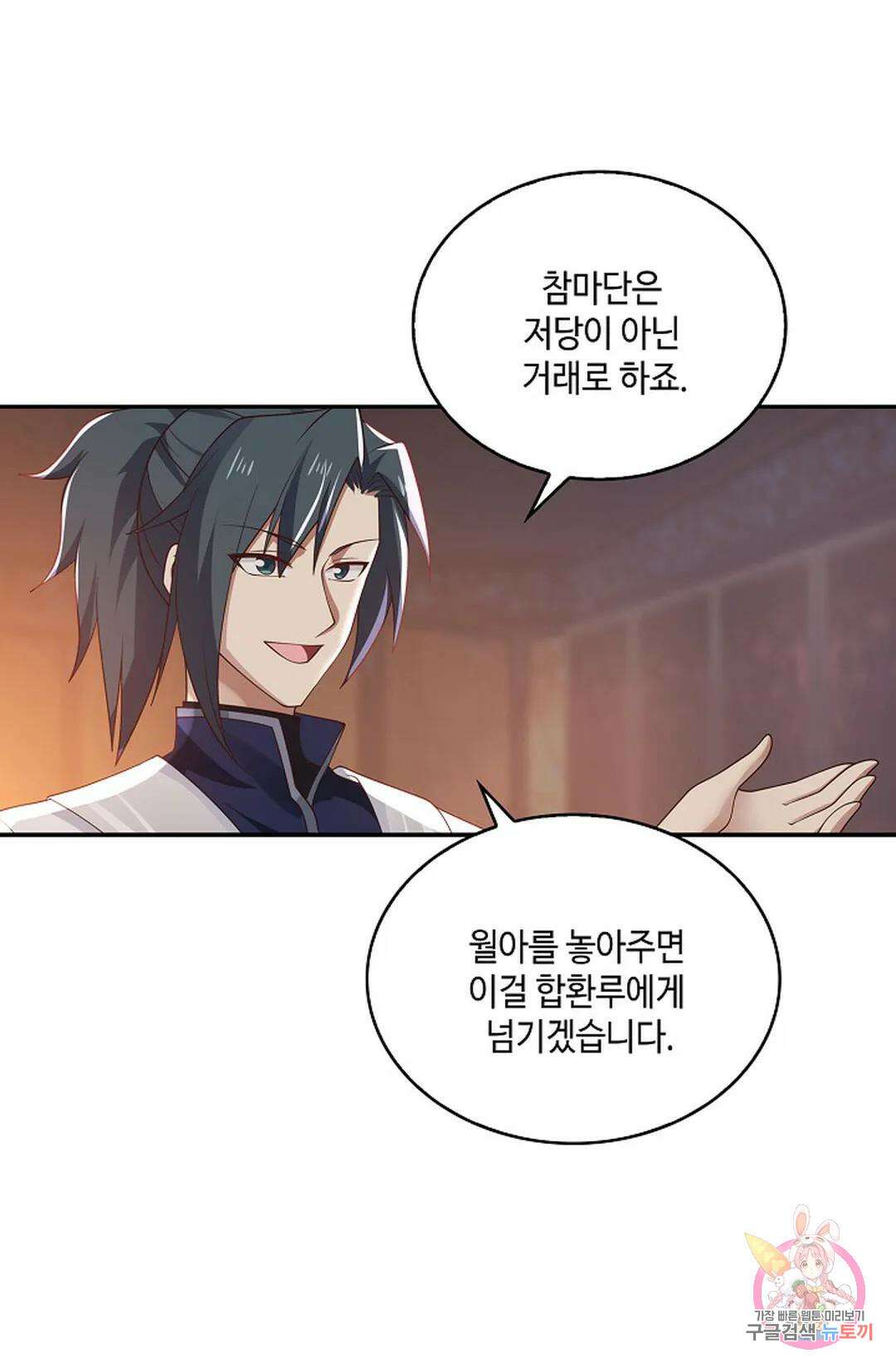 무련전봉 975화 33