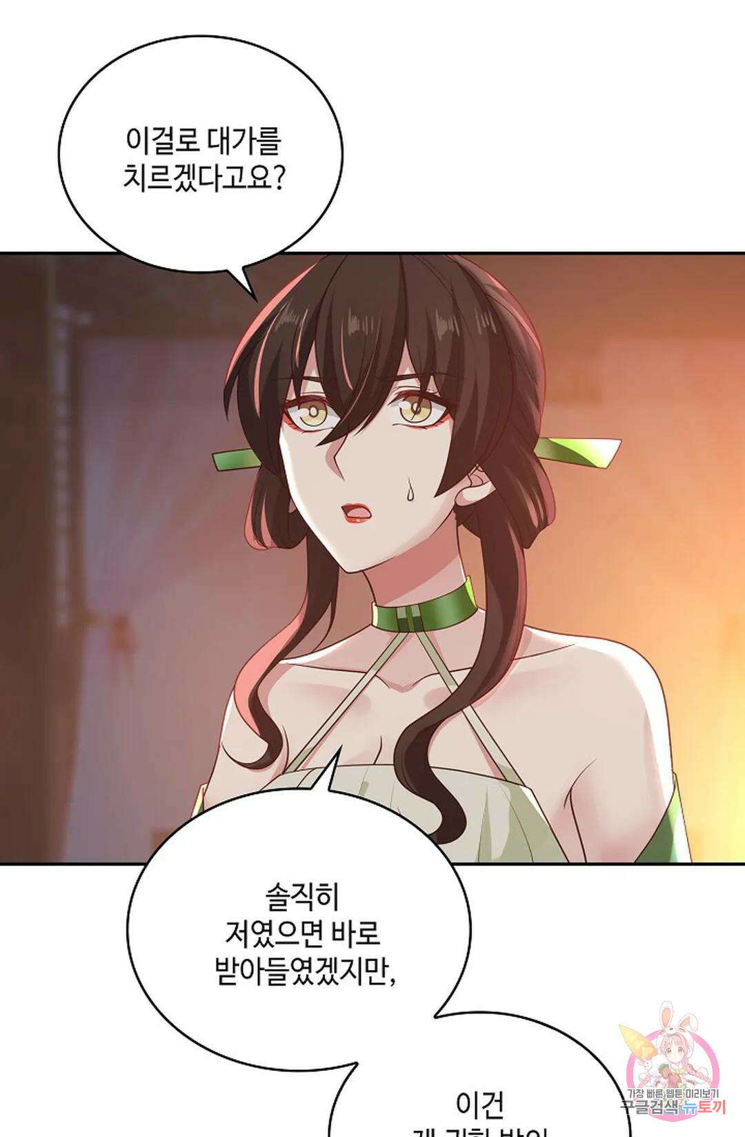 무련전봉 975화 34