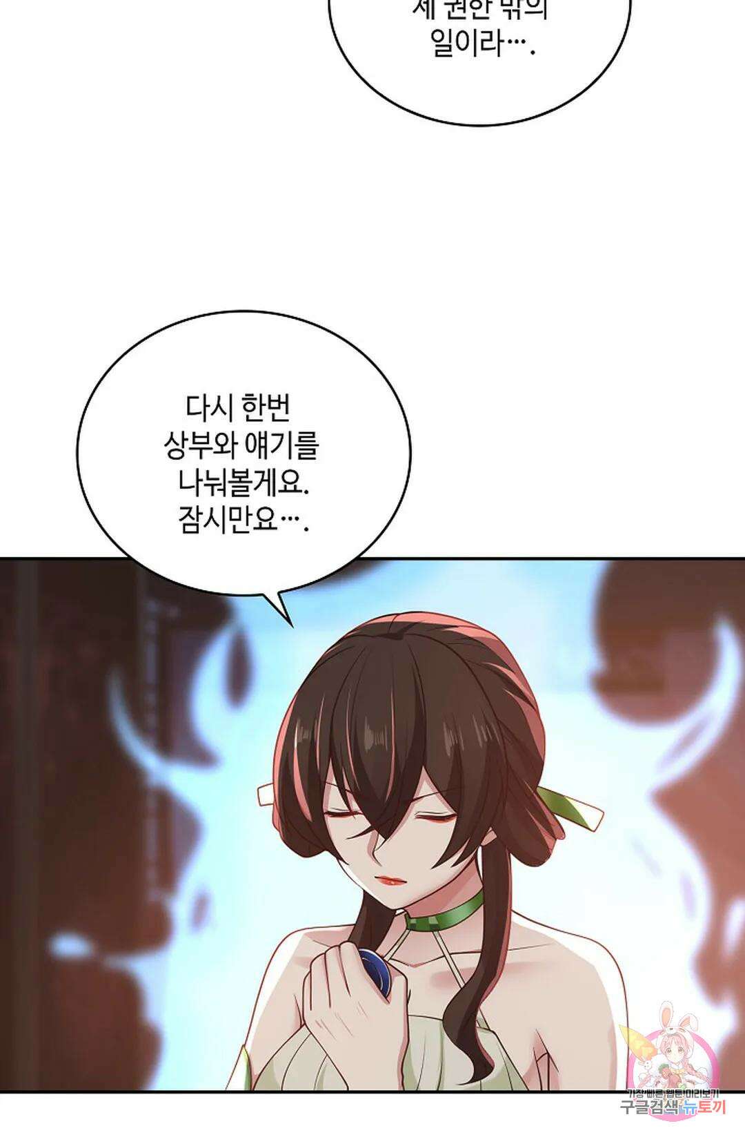 무련전봉 975화 35