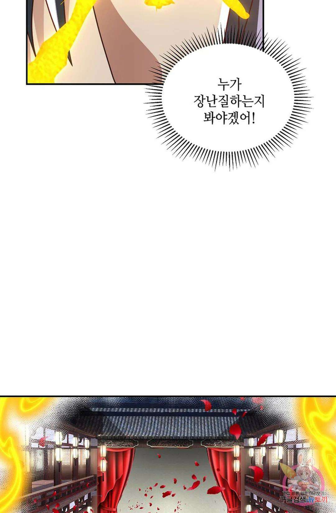 무련전봉 975화 37