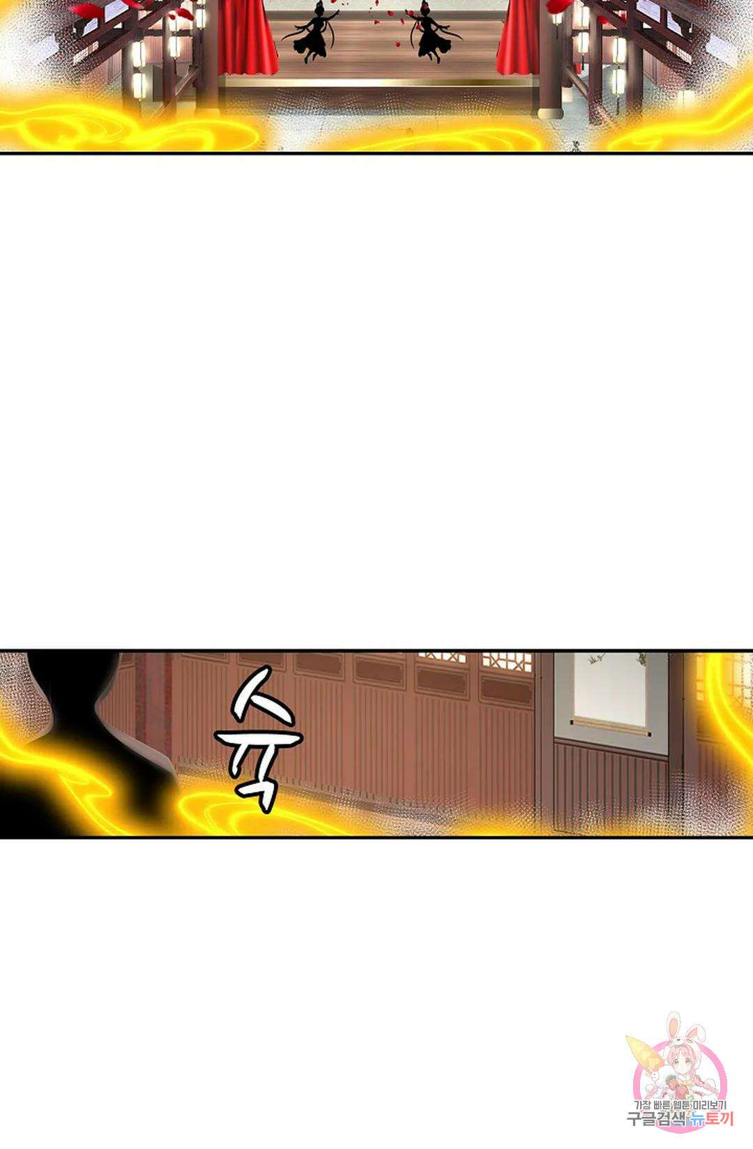 무련전봉 975화 38