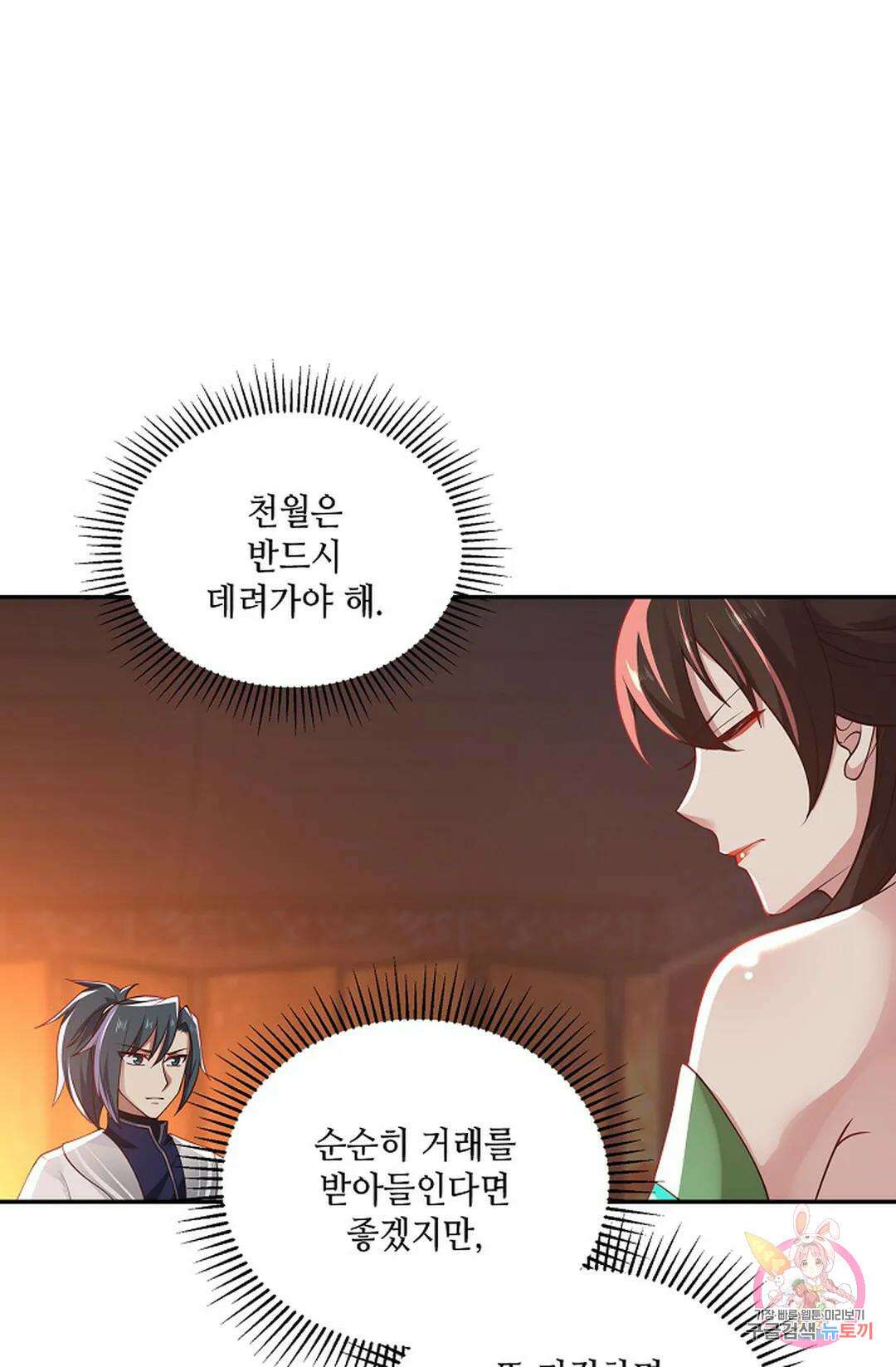 무련전봉 975화 42