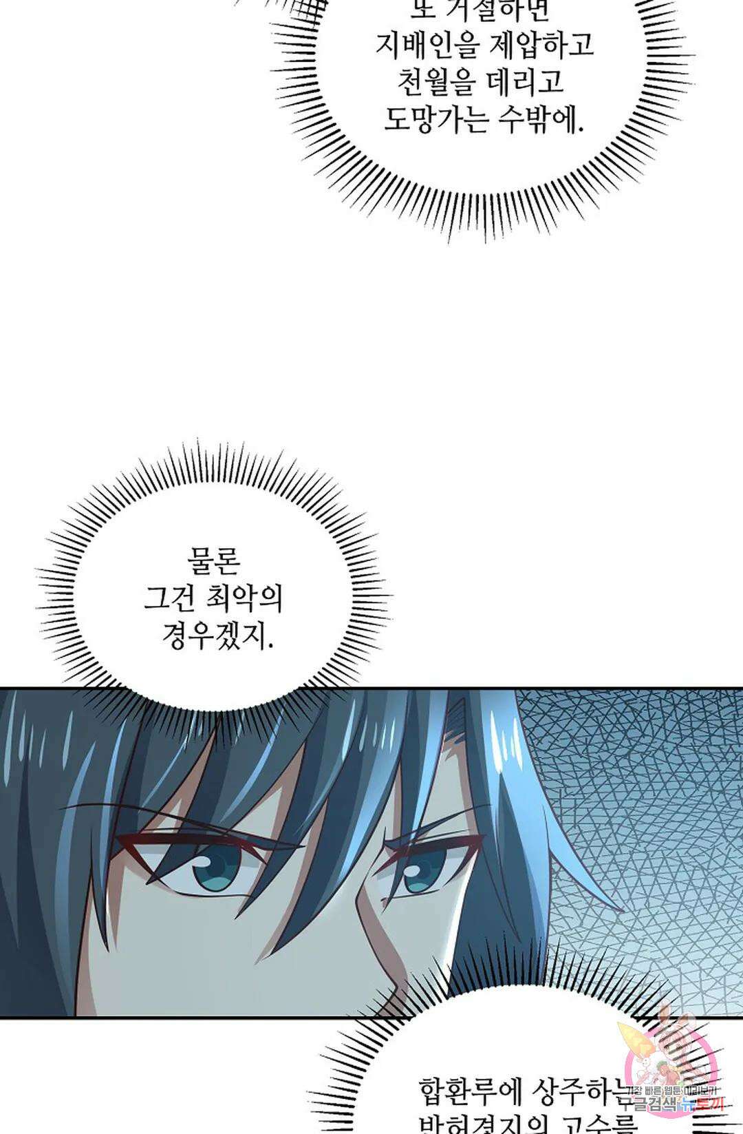 무련전봉 975화 43
