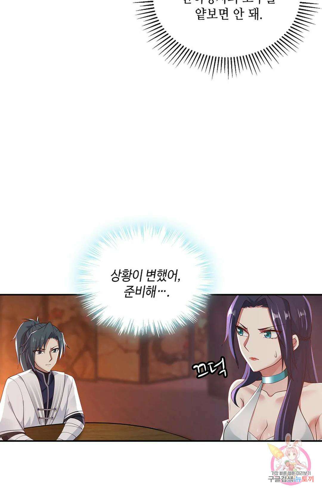 무련전봉 975화 44