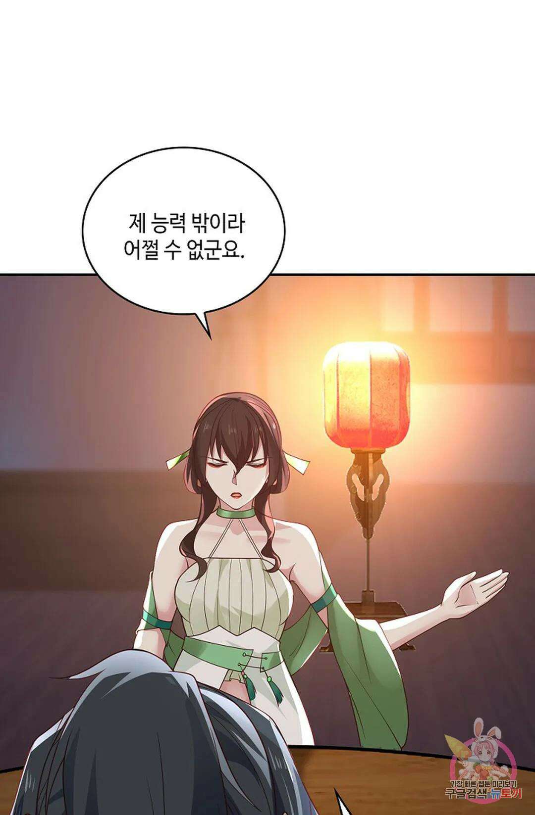 무련전봉 975화 47