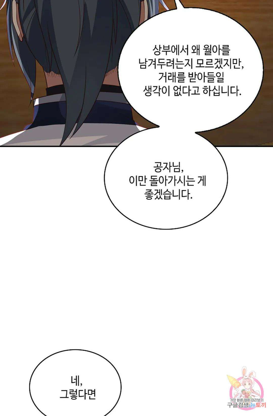 무련전봉 975화 48