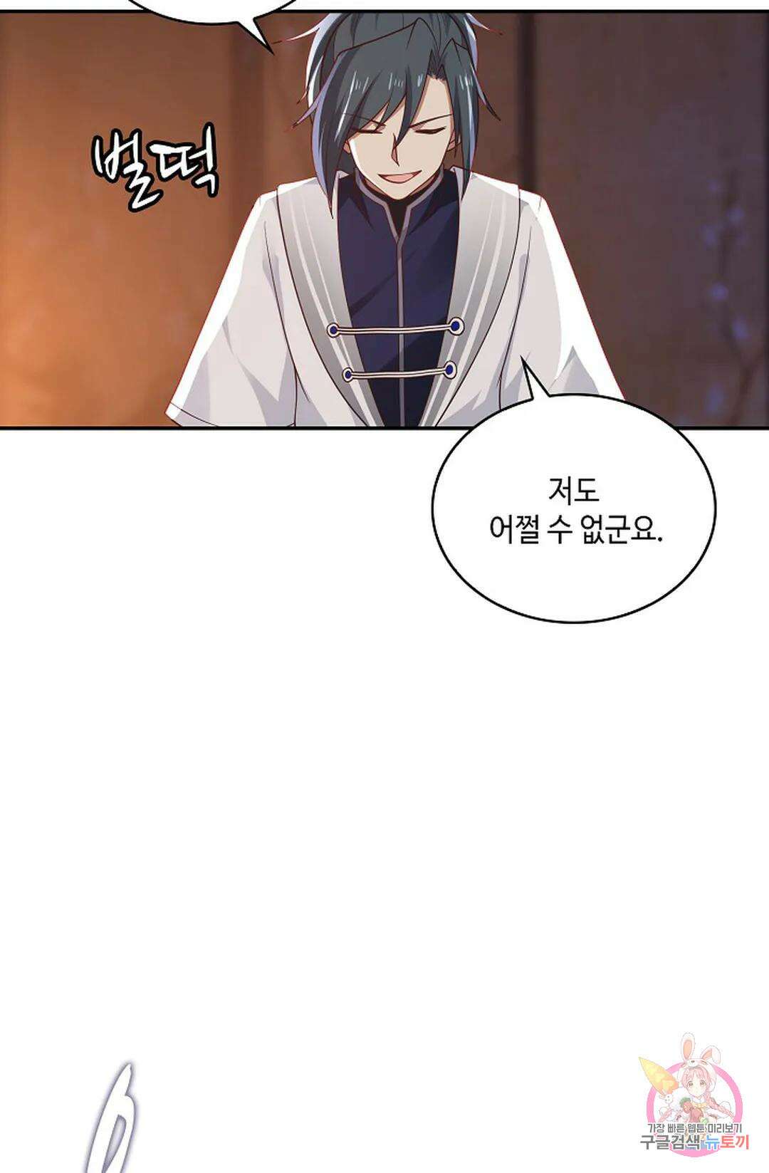무련전봉 975화 49