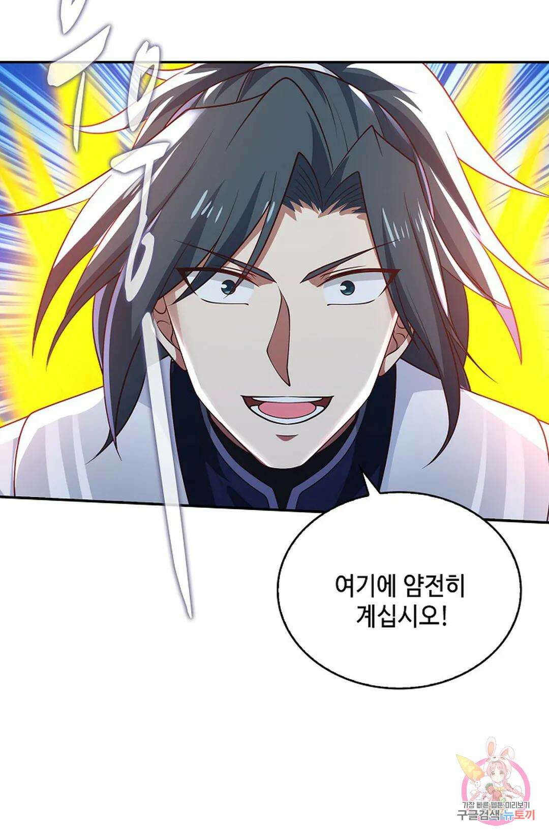 무련전봉 975화 50