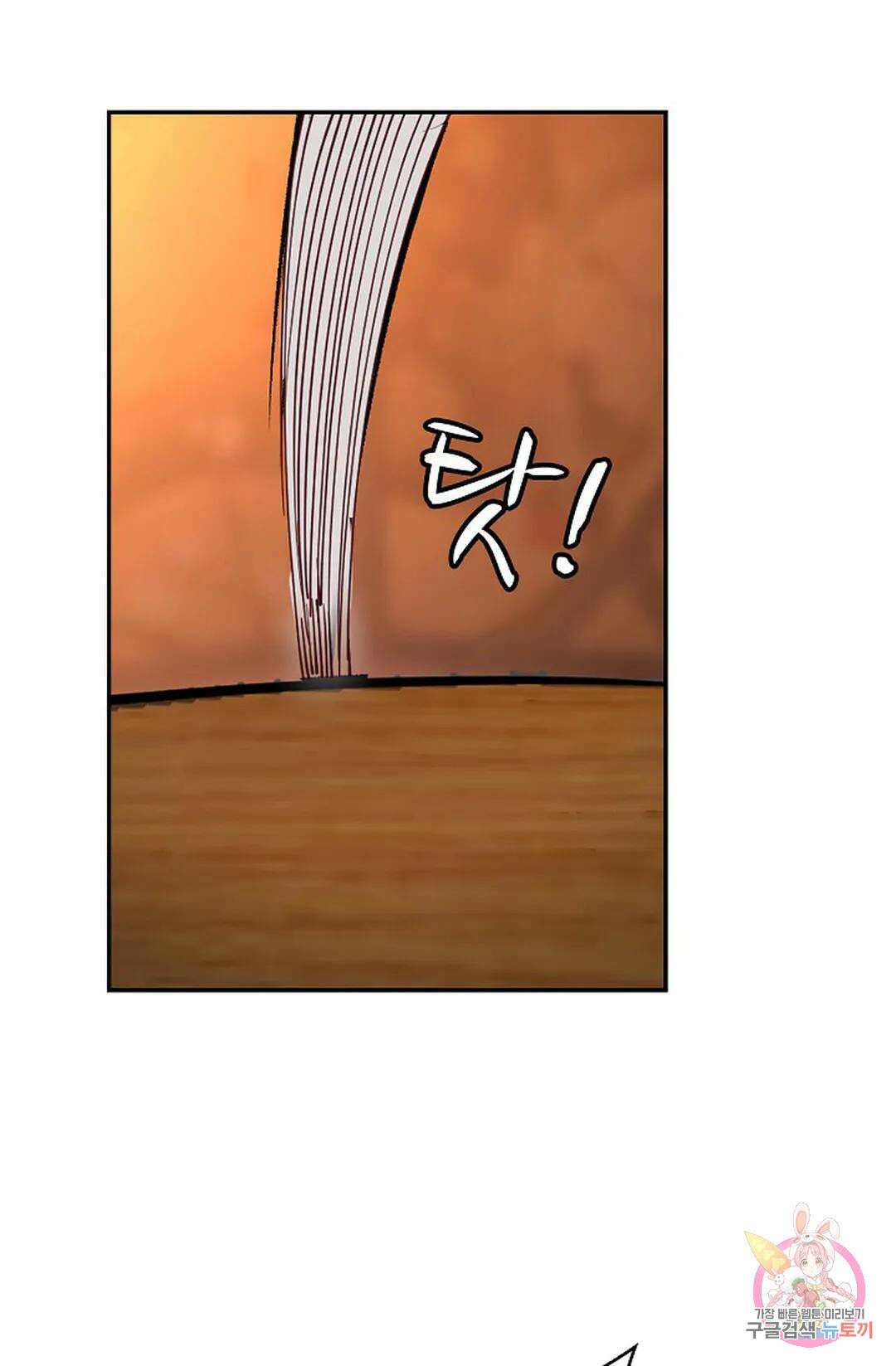 무련전봉 975화 52