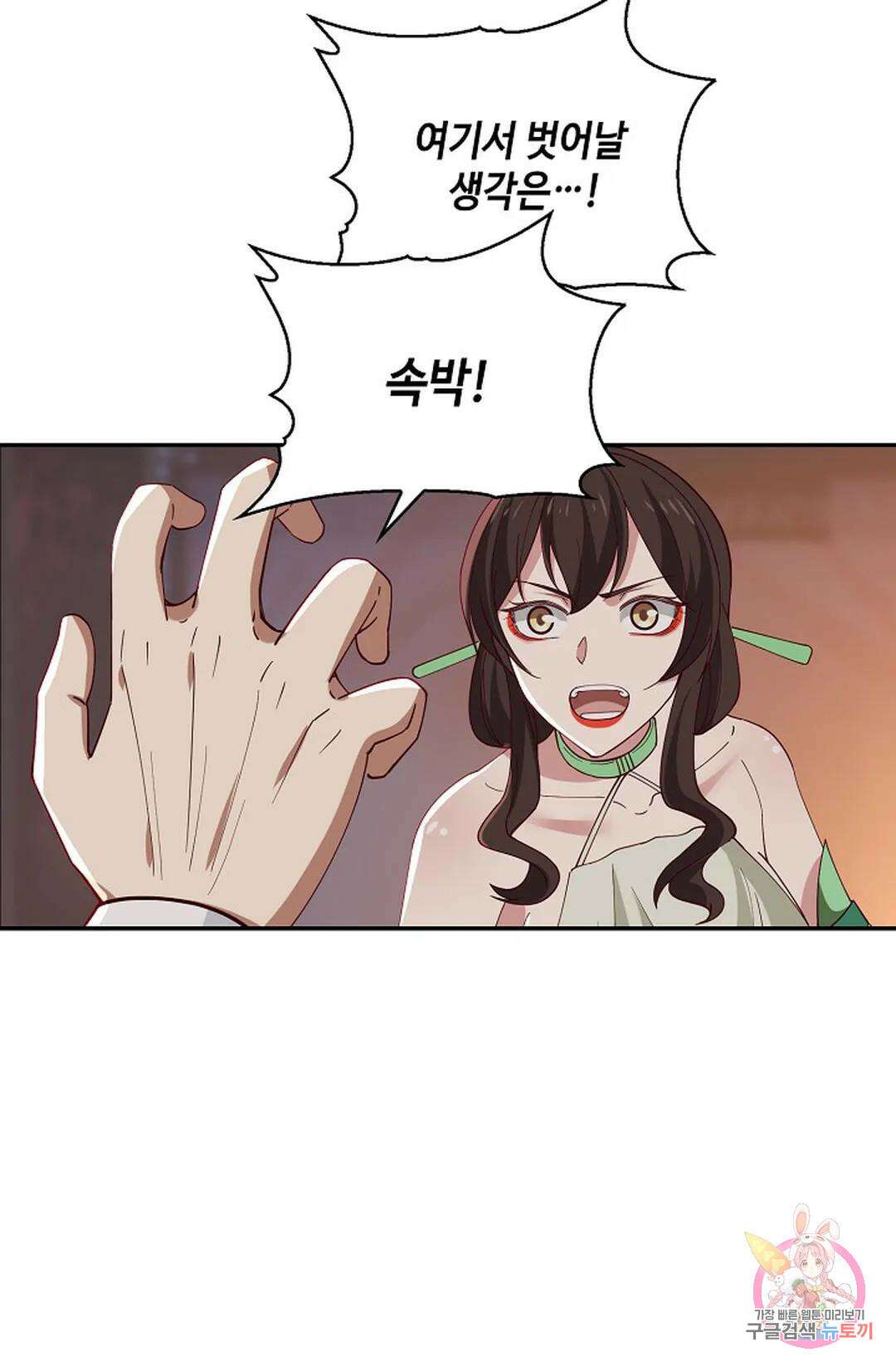 무련전봉 975화 53