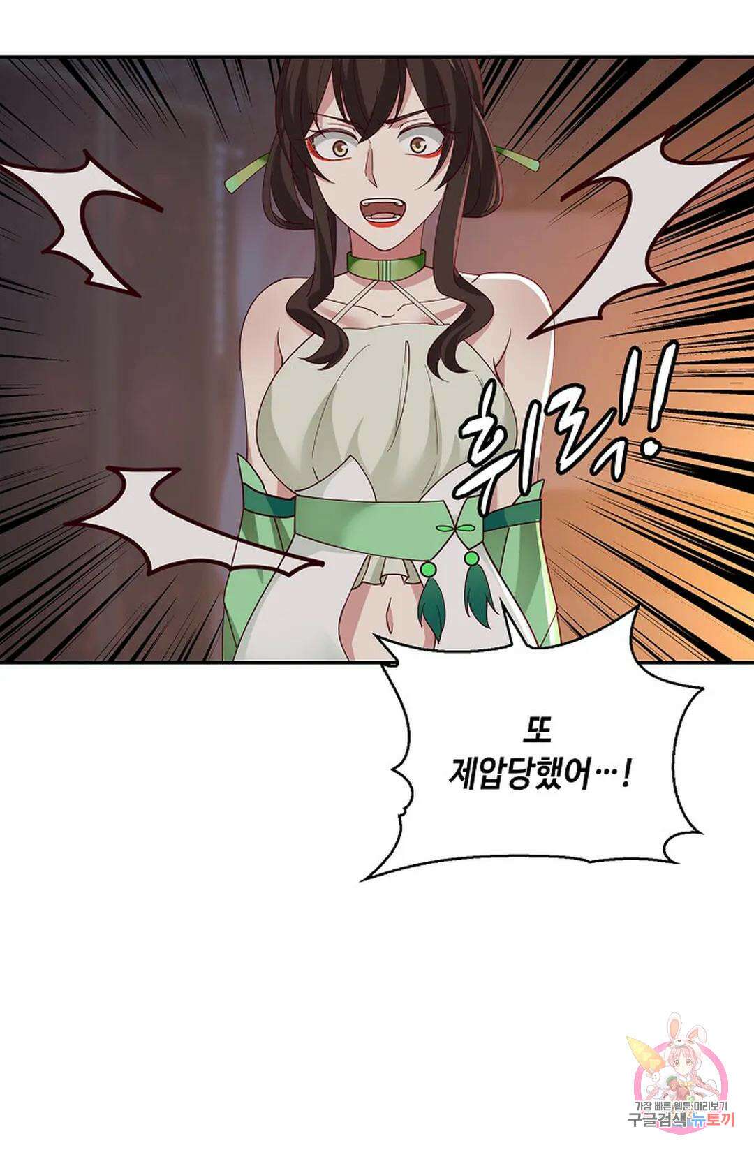 무련전봉 975화 54