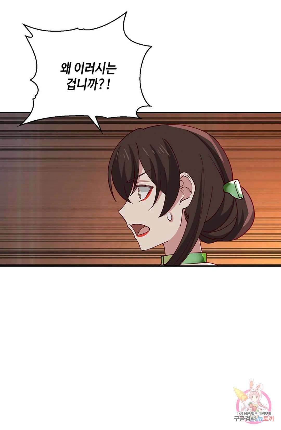 무련전봉 975화 55
