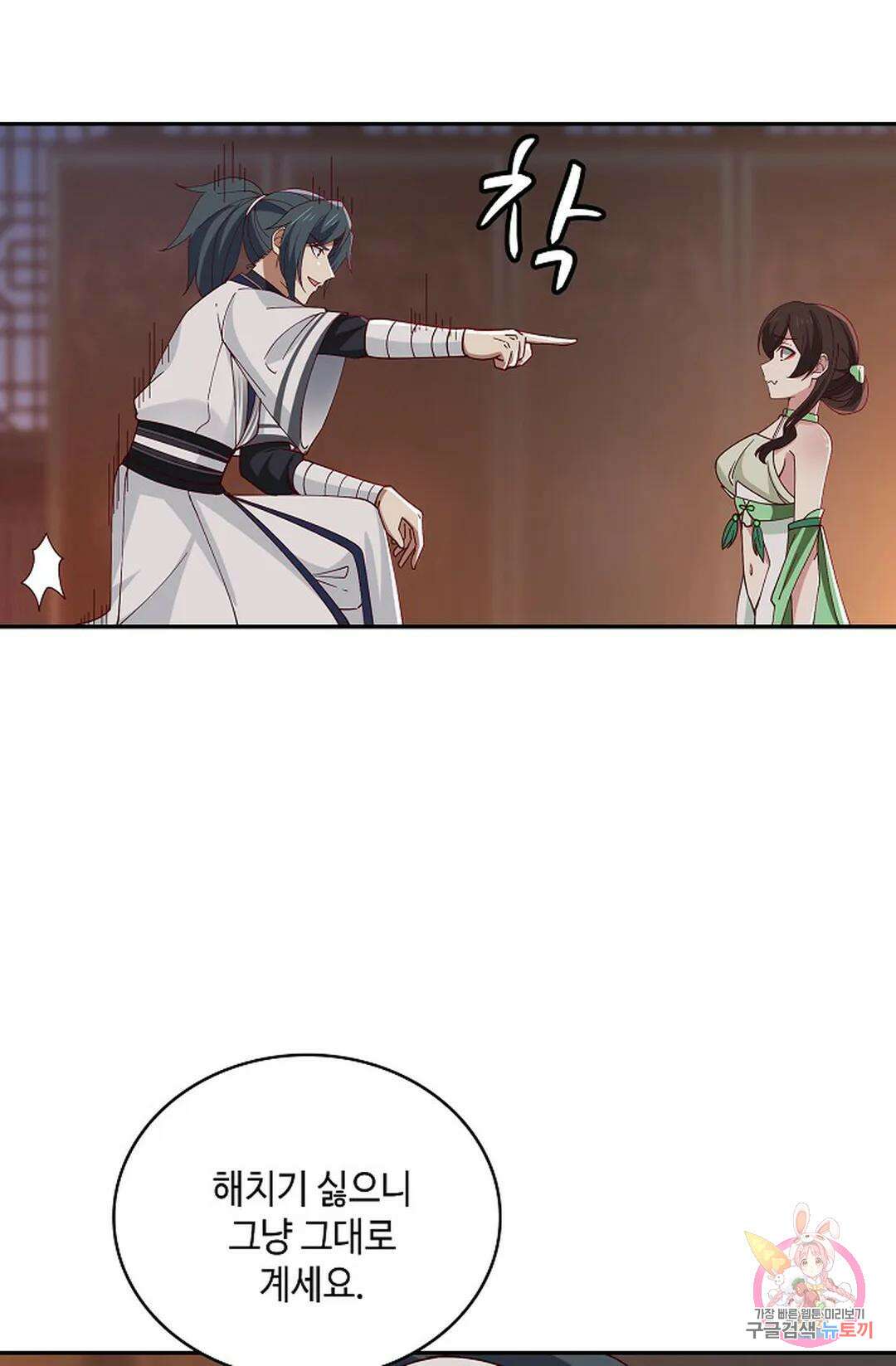 무련전봉 975화 56