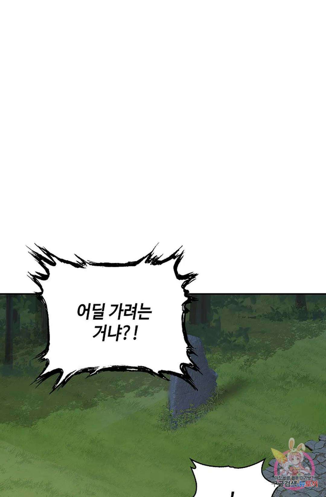 무련전봉 975화 60