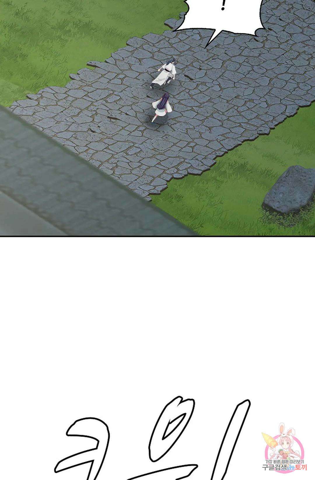 무련전봉 975화 61