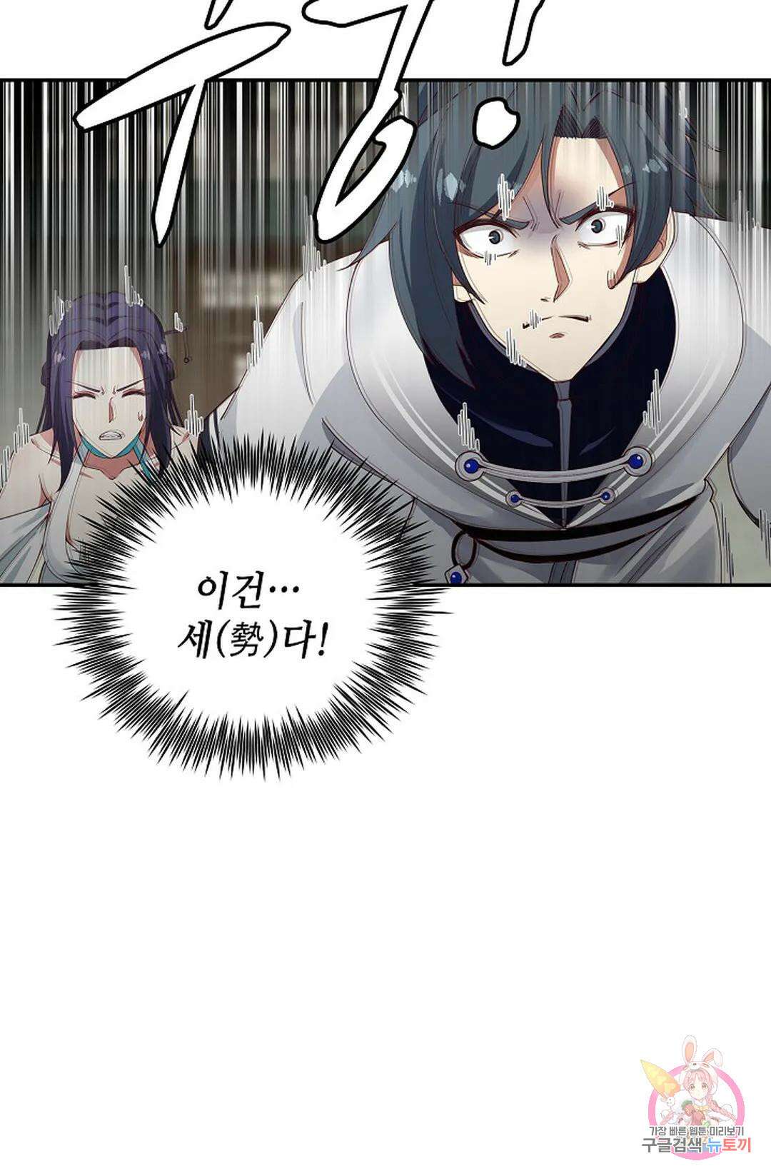 무련전봉 975화 62