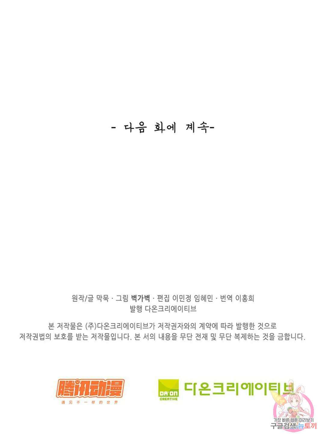 무련전봉 975화 63