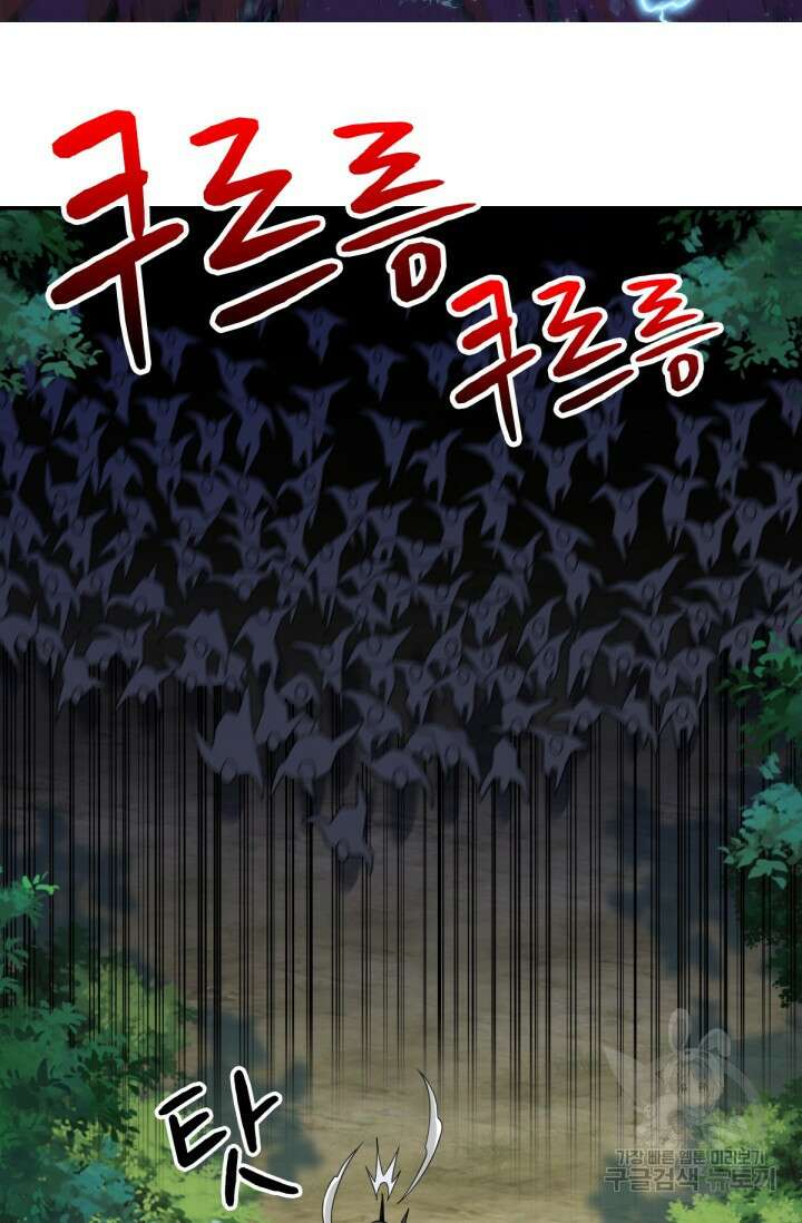 뉴비 1일차로 무한 회귀 26화 2