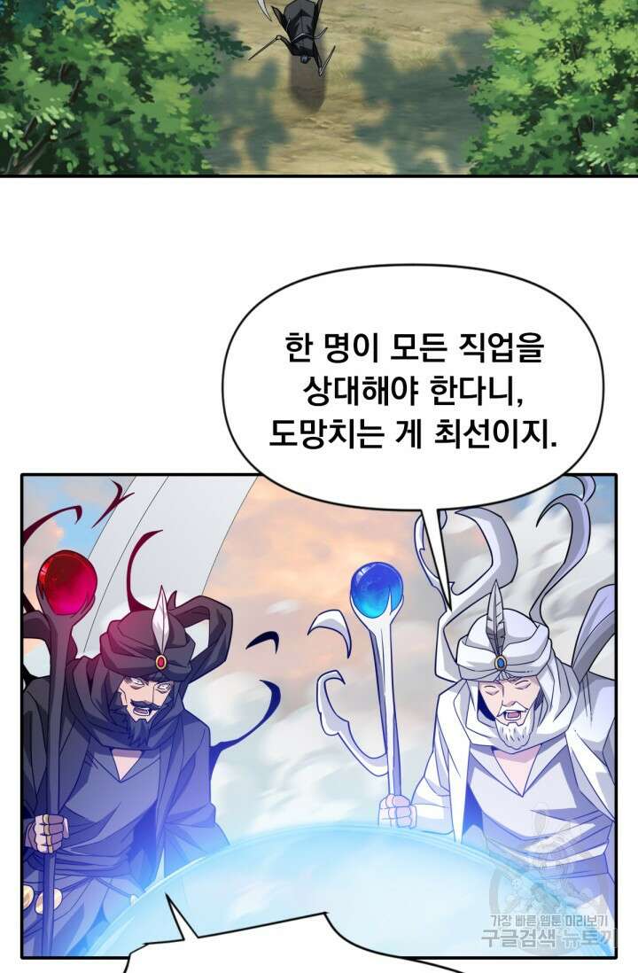 뉴비 1일차로 무한 회귀 26화 3
