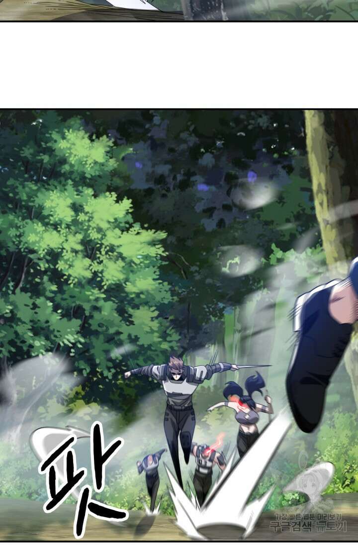 뉴비 1일차로 무한 회귀 26화 5